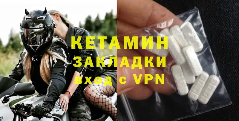 КЕТАМИН ketamine  Михайлов 