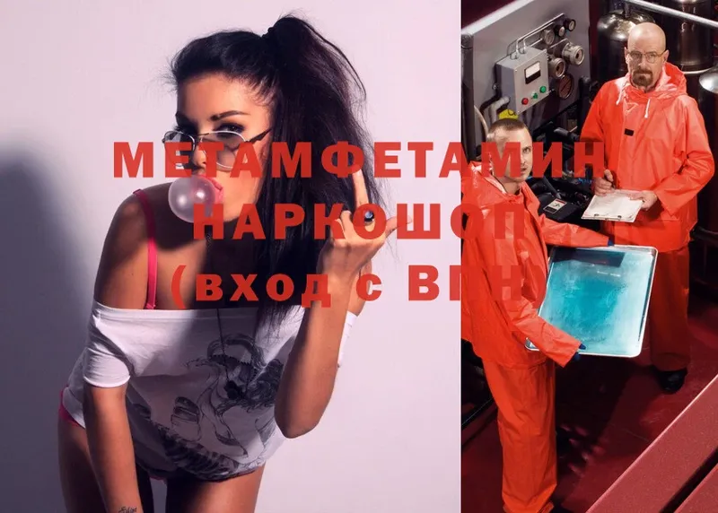 Метамфетамин кристалл  Михайлов 